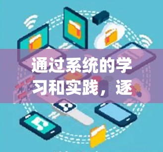 通过系统的学习和实践，逐步掌握V2Ray的节点查询工具，可以有效地构建动态模型。以下是详细的步骤指南