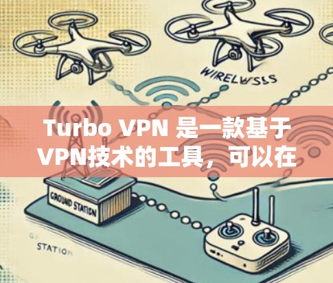 Turbo VPN 是一款基于VPN技术的工具,可以在电脑上进行VPN访问。以下是Turbo VPN电脑版的下载和安装步骤 Turbo VPN 是一款基于VPN技术的工具,可以在电脑上进行VPN访问。以下是Turbo VPN电脑版的下载和安装步骤