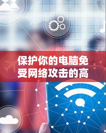 保护你的电脑免受网络攻击的高效安全连接工具—TorGuard Mac版 保护你的电脑免受网络攻击的高效安全连接工具—TorGuard Mac版