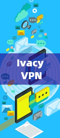 Ivacy VPN iOS版，苹果设备轻松管理 VPN 展开