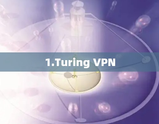 1.Turing VPN